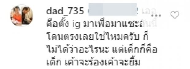 อุ้ม ลักขณา เดือดจัด! หลัง น้องดิสนีย์ ถูกชาวเน็ตเหยียดหยาม!