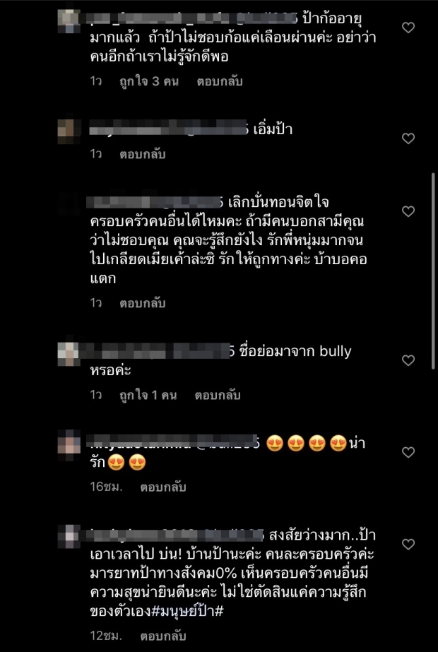 หนุ่ม ศรราม โพสต์คลิปสุขสันต์​วัน​สงกรานต์​ แต่โดนชาวเน็ตเมนต์แซะ ติ๊ก 