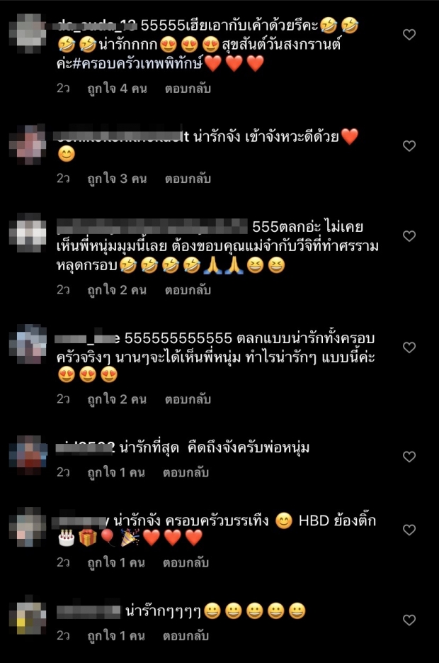 หนุ่ม ศรราม โพสต์คลิปสุขสันต์​วัน​สงกรานต์​ แต่โดนชาวเน็ตเมนต์แซะ ติ๊ก 