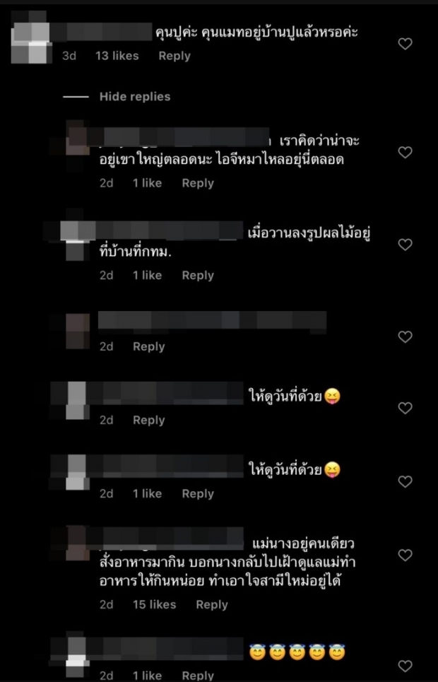 ชาวเน็ตโหดจัด คอมเมนต์เเซะ เเมท ภีรนีย์ ถึงไอจี ปู่ ไพวงษ์ 