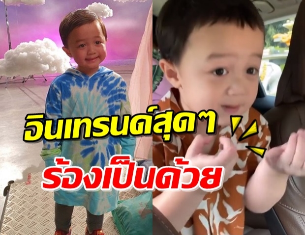 ‘น้องพายุ’ ไม่เคยทำให้ผิดหวัง ร้อง-เต้นจังหวะนี้มันส์มาก! (คลิป)