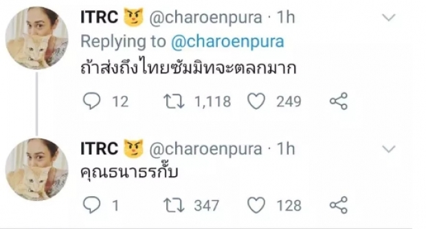 ทราย เจริญปุระ ตั้งคำถามแรง รัฐฯขอเศรษฐีช่วย จะได้สัมปทานอะไร!?!