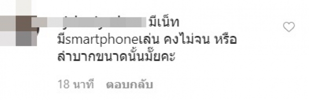 ขอทานออนไลน์ ปู ไปรยา โดนชาวเน็ตคอมเมนต์ขอเงินใต้โพสต์ 