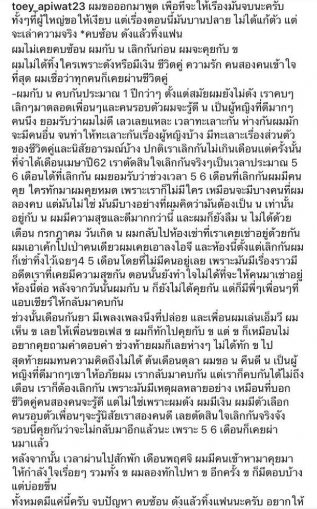 สรุปปมปวดหัว ครูเต้ย รักสามเส้า แฉสาวคนรัก งานชุม ลือจ้างสอน สู่ฉาวเขย่าเก้าอี้ครู