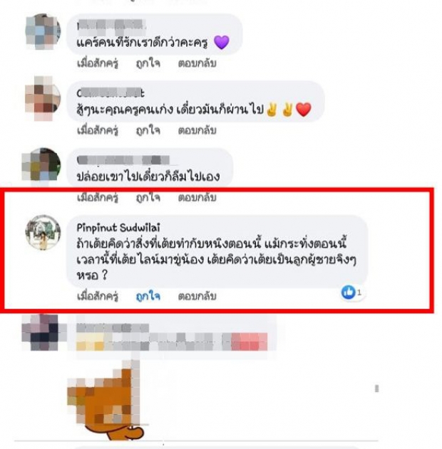 สรุปปมปวดหัว ครูเต้ย รักสามเส้า แฉสาวคนรัก งานชุม ลือจ้างสอน สู่ฉาวเขย่าเก้าอี้ครู