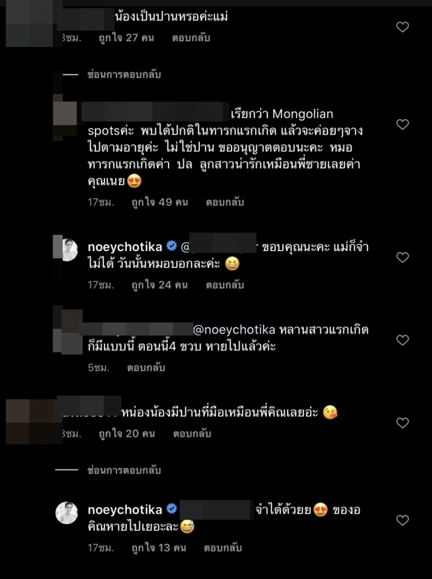 ‘น้องลลิณ’ ลูกสาว ‘เนย’ ที่หัวเข่าและมือน้องเป็นอะไร? 