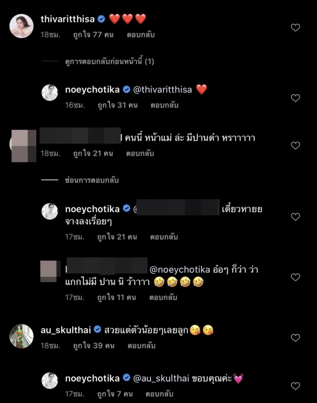 ‘น้องลลิณ’ ลูกสาว ‘เนย’ ที่หัวเข่าและมือน้องเป็นอะไร? 