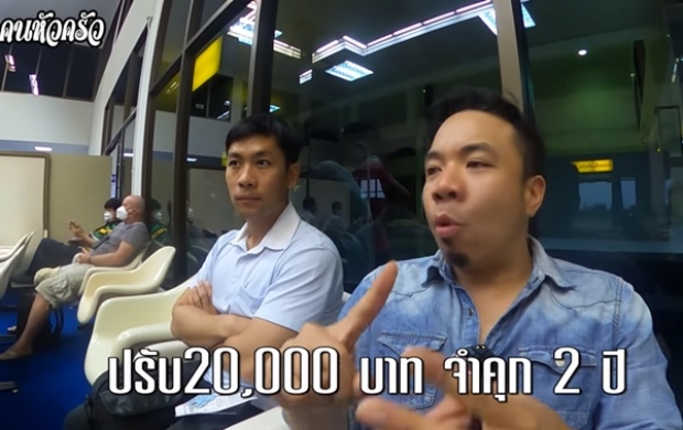 ศาลตัดสินจำคุก 4 ปี รอลงอาญา 2 ปี คดี ดีเจภูมิ ตกปลาในเขตอุทยาน