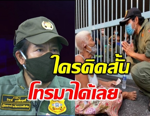 เปิดใจ ‘บิณฑ์-เอกพันธ์’ ควัก 10 ล.ช่วยชาวบ้านสู้โควิด ปัดเงินน้ำท่วม(คลิป)