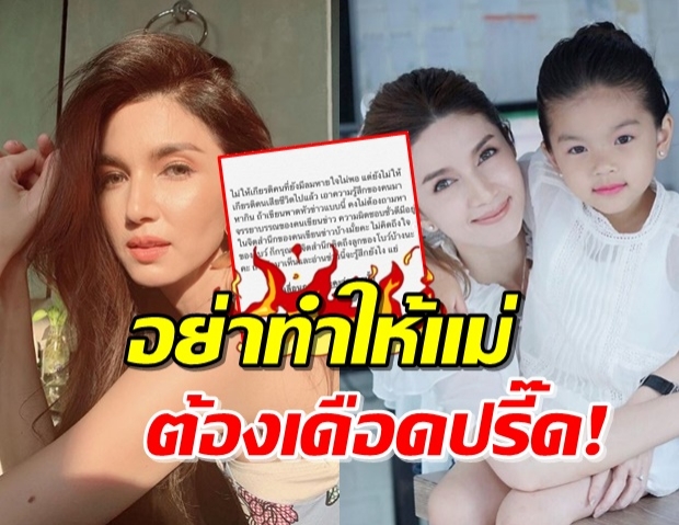 เดือดผุดๆ! ‘โบว์ แวนด้า’ จวกสื่อดัง ความผิดชอบชั่วดีมีบ้างไหม?