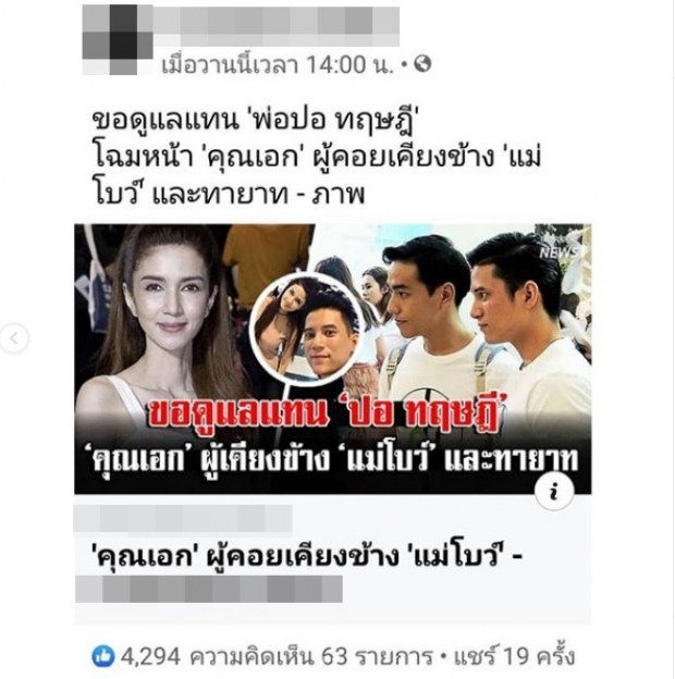 เดือดผุดๆ! ‘โบว์ แวนด้า’ จวกสื่อดัง ความผิดชอบชั่วดีมีบ้างไหม?