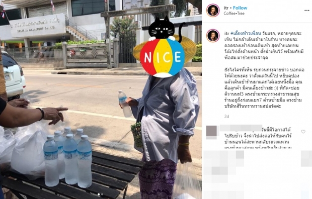 ‘ทราย เจริญปุระ’ แจกคูปองแลกอาหาร กลางวิกฤตโควิด-19