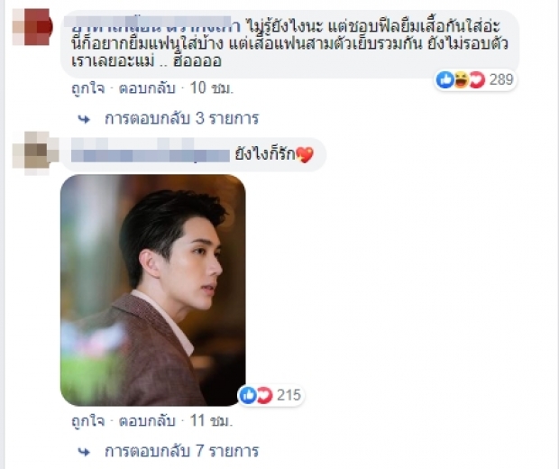 เปิดโพสต์ชาวเน็ตขอช่วย อิน สาริน หลังปฎิเสธไม่ได้เป็นแฟนหนุ่มไฮโซ