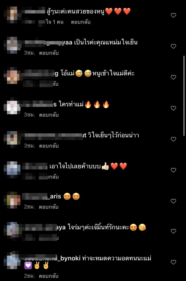 ด่าใคร!? แหม่ม วิชุดา โพสต์แรง ‘เลิกตอแหลได้แล้ว’