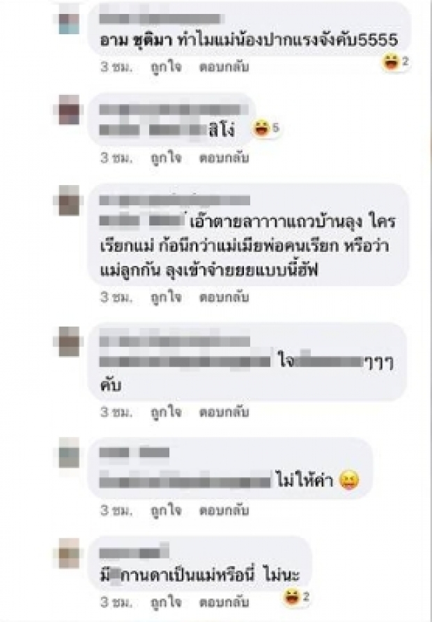 อาม-ชุติมา โดนลูกหลงดราม่า หลังให้กำลังใจ กานดา-อาร์สยาม