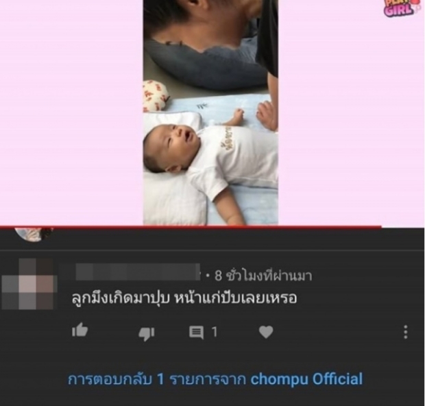 ชมพู่ ก่อนบ่าย โดนอีก! คนตามคอมเมนต์ซัดถึงพ่อแม่ด่า ลูกกระ-ี่ 