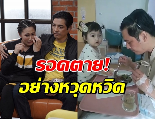 ติ๊ก หอบลูกสาว เยี่ยม หนุ่ม ศรราม ที่โรงพยาบาล (คลิป) 