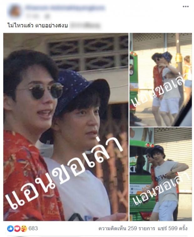 ภาพหลุดจ้า!! อิน-ไท้ โชว์โมเมนต์หวาน เห็นเเล้วน่ารักจนต้องจิ้นต่อ