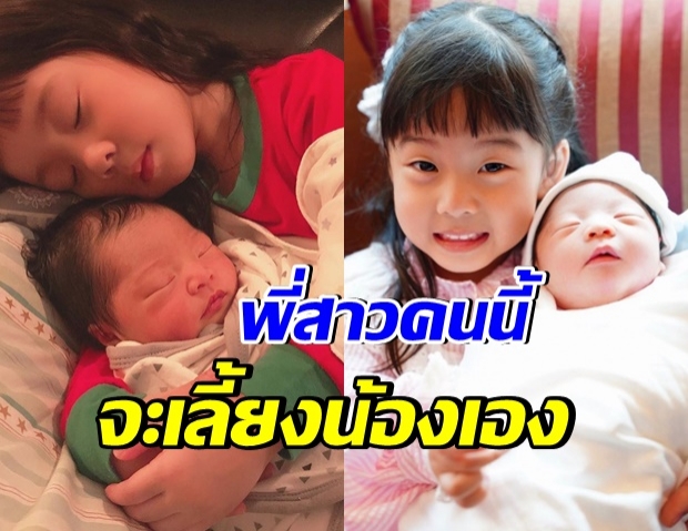 กุ๊บกิ๊บ เผยโมเมนต์น่ารัก น้องเป่าเปา ดูเเลน้องสาวจนเกิดภาพนี้ 