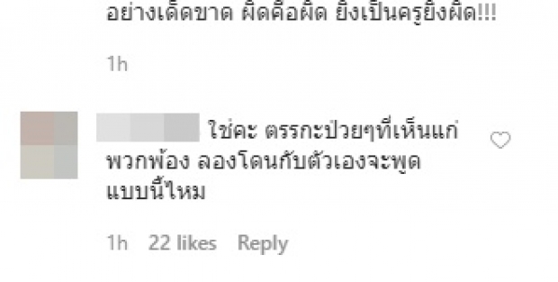 ‘บุ๋ม’ ตามเรื่องครูข่มขืนถึงที่สุด ลั่น ผู้ใหญ่ตรรกะป่วยรักพวกพ้อง