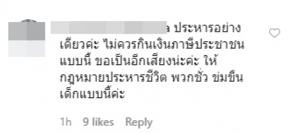 ‘บุ๋ม’ ตามเรื่องครูข่มขืนถึงที่สุด ลั่น ผู้ใหญ่ตรรกะป่วยรักพวกพ้อง