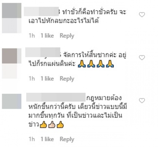 ‘บุ๋ม’ ตามเรื่องครูข่มขืนถึงที่สุด ลั่น ผู้ใหญ่ตรรกะป่วยรักพวกพ้อง