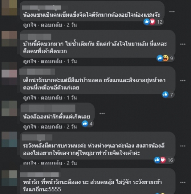 แซนวิช ปภาดา ให้กำลังใจเสกในฐานะพ่อของลูกจากนี้ขออยู่เงียบๆไม่เรียกร้องอะไร!