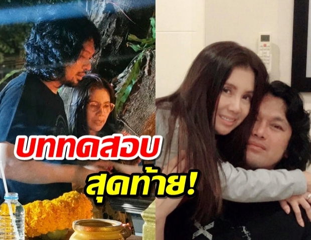 กานต์โพสต์เศร้า เหลือเวลาไม่มาก บททดสอบสุดท้ายต้องทำยังไง