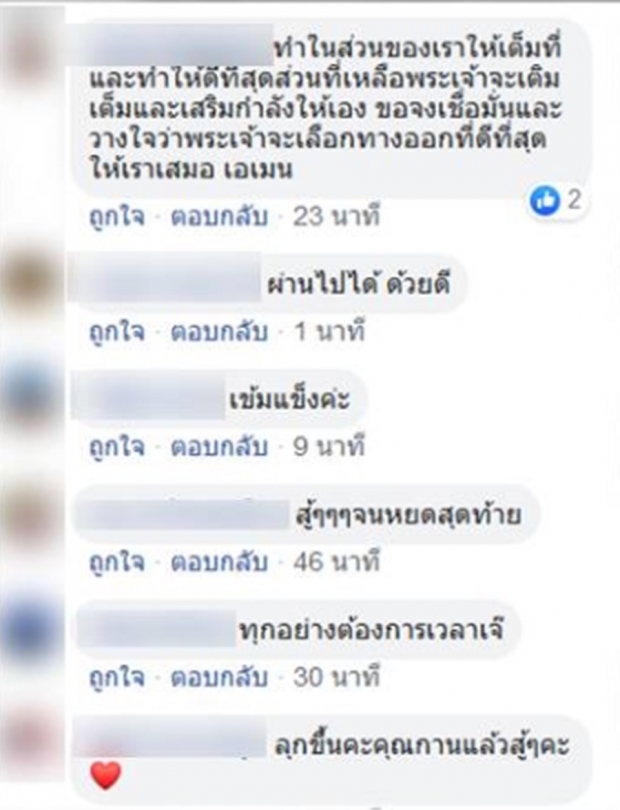 กานต์โพสต์เศร้า เหลือเวลาไม่มาก บททดสอบสุดท้ายต้องทำยังไง