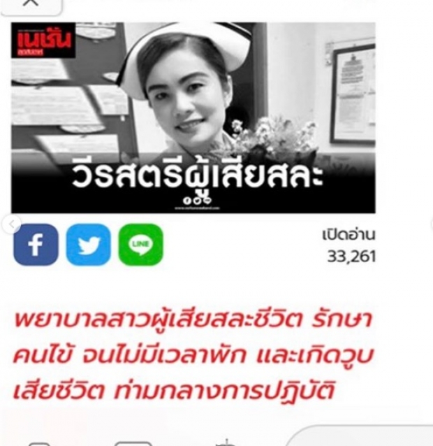 ‘บุ๋ม’ รับลูกนางฟ้าชุดขาวเป็นลูกบุญธรรม ลั่น สธ.จะเยียวยาหรือไม่?