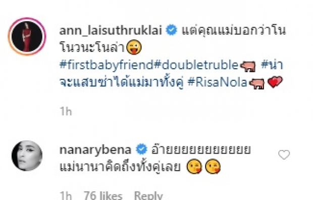 น่ารักรัวๆเมื่อ ‘น้องโนล่า’ กับ ‘น้องริษา’ ได้มาเจอกัน