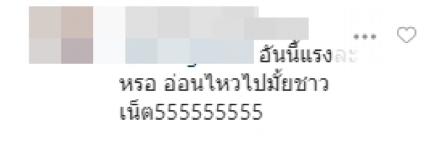 แมท-ภีรนีย์ โดนแซะ หลังขำรูป แต้ว-ณฐพร อวดดอกไม้!