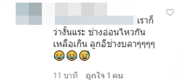 แมท-ภีรนีย์ โดนแซะ หลังขำรูป แต้ว-ณฐพร อวดดอกไม้!