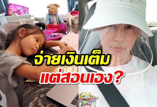 แอนไม่ทนสงสารลูกมาก เรียนออนไลน์วันแรก ดูหน้าด้วยชอบมั้ย!?