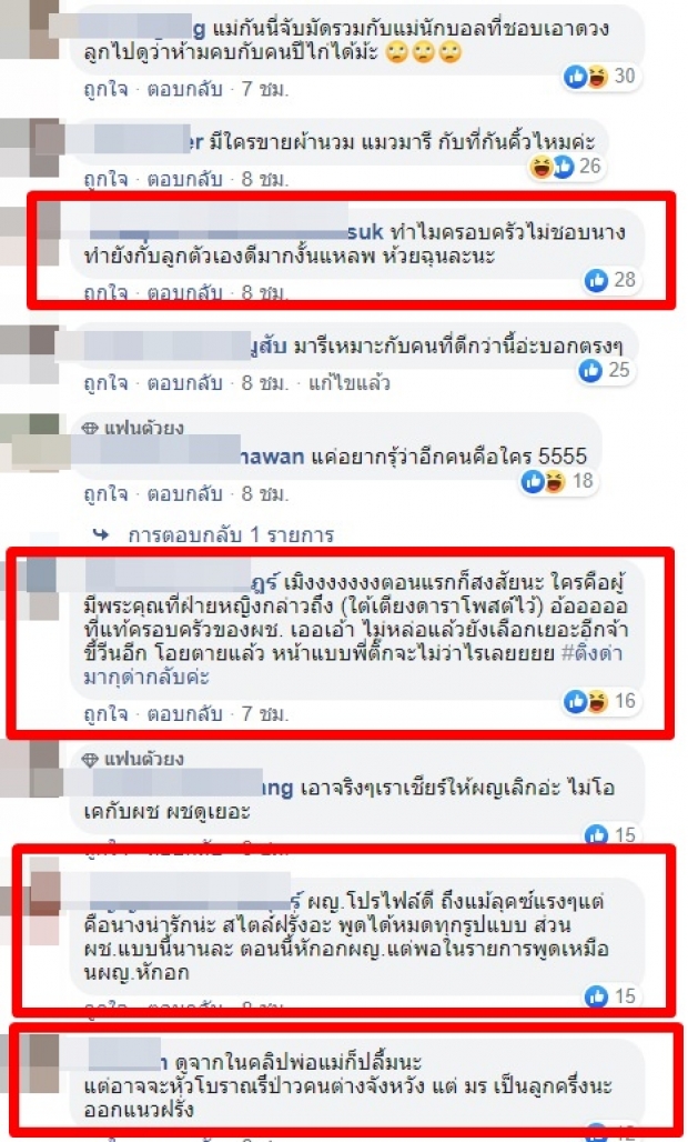 ชาวเน็ตชี้จุด  กัน-มารี รักสดุด! จากหวานเป็นขมเพราะสาเหตุนี้ 