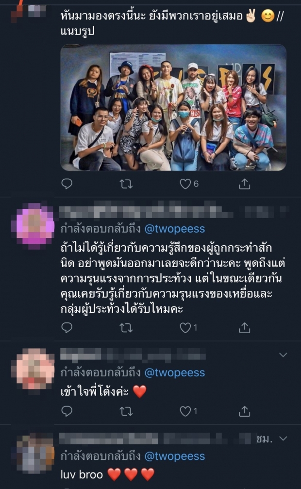 โต้ง Twopee โร่ขอโทษ แจงปมโพสต์ภาพการชุมนุมที่สหรัฐทำคนเข้าใจผิด