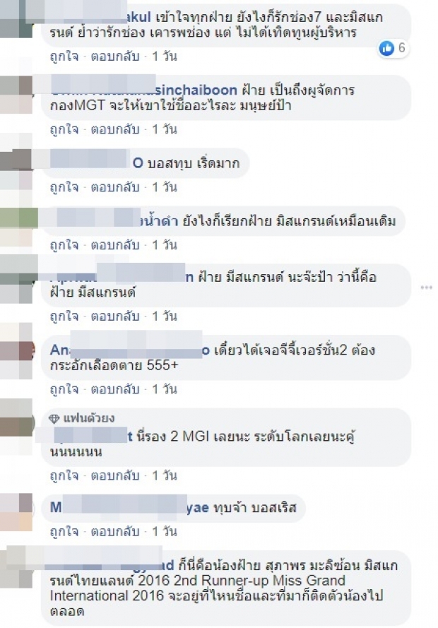 ณวัฒน์ จวกยับ ผู้ใหญ่ช่อง 7 กำลังสอนเด็กให้ลืมจุดกำเนิด 