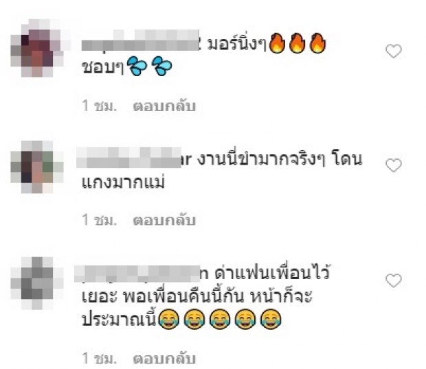 ไอซ์ เเซะเพื่อนคนไหนคืนดีเเฟนเก่า โชว์มีมเด็ดทำนั่งไม่ติดเก้าอี้