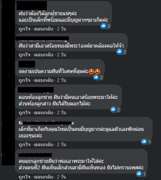 ‘ใหม่ สุคนธวา’ เผยฝันดีก่อนรู้ว่าท้อง แฟนๆบอกได้ลูกชายแถมมีบุญมาก