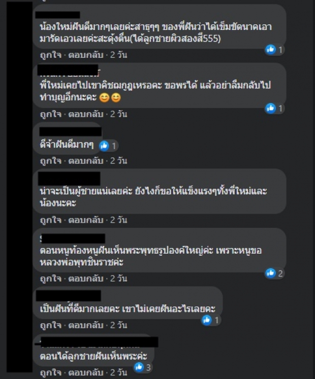 ‘ใหม่ สุคนธวา’ เผยฝันดีก่อนรู้ว่าท้อง แฟนๆบอกได้ลูกชายแถมมีบุญมาก