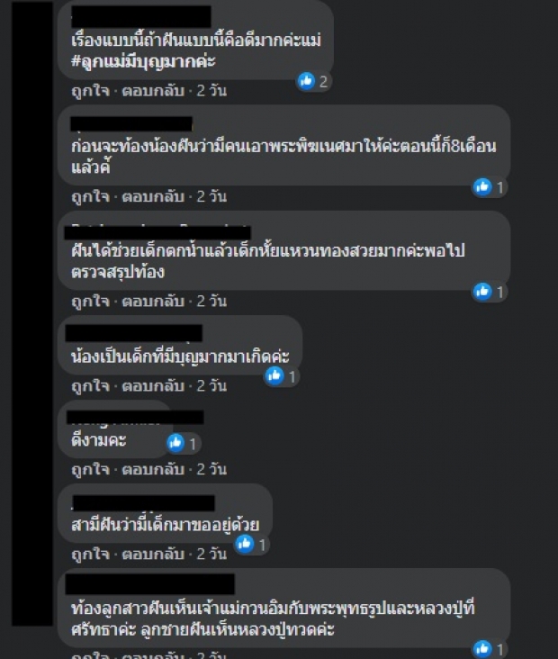 ‘ใหม่ สุคนธวา’ เผยฝันดีก่อนรู้ว่าท้อง แฟนๆบอกได้ลูกชายแถมมีบุญมาก