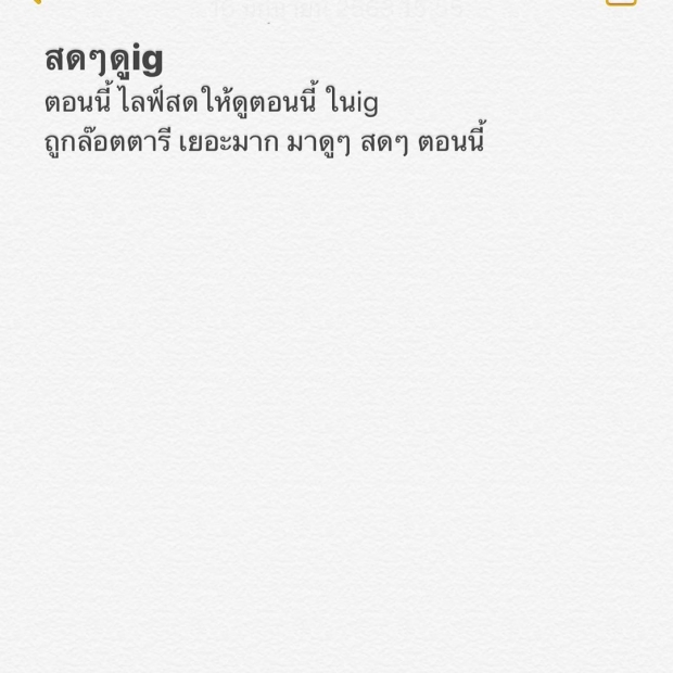 เฟี้ยวฟ้าถูกจี้โชว์หวยก่อนออกรางวัล หลังถูกอีก90ใบ เพราะพญานาคเข้าฝัน!