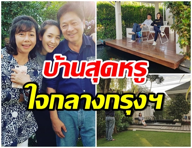 ทัวร์บ้าน มิน พีชญา ร่มรื่นน่าอยู่ มีบ่อปลาคาร์ฟขนาดใหญ่เบิ้ม