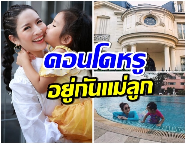 ส่อง คอนโดหรู เเอฟ-น้องปี ใจกลางกรุงฯ ตกเเต่งภายในได้หวานมาก 