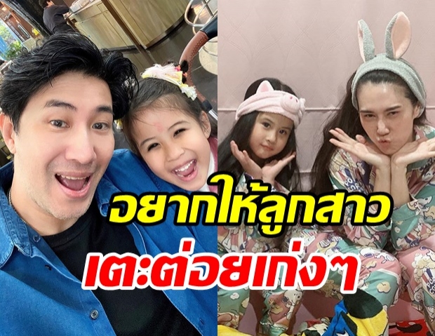 หนุ่ม กรรชัย แทบกุมขมับอยากให้ น้องมายู แต่งตัวบอยๆ แต่ความจริงกลับเป็นแบบนี้