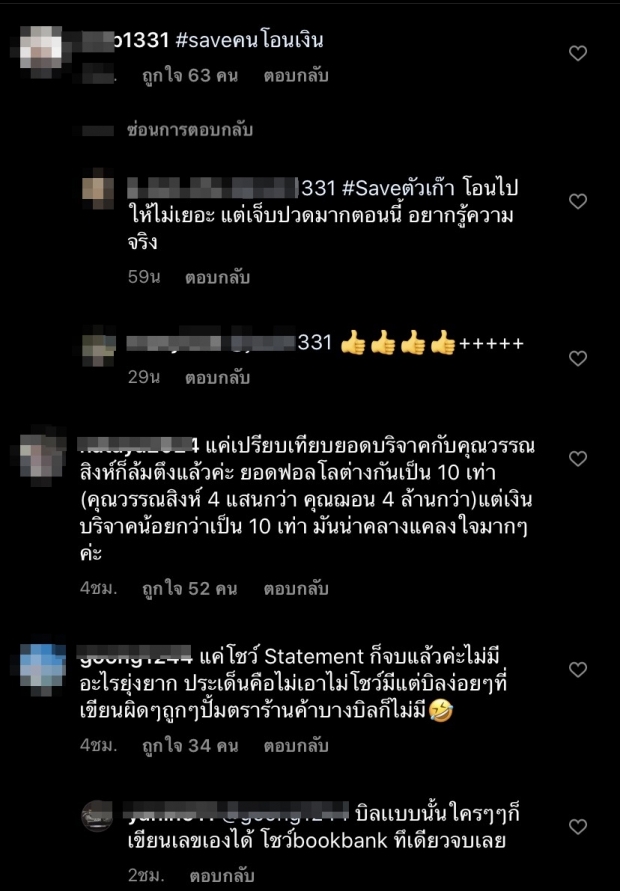 ‘อั๋น ภูวนาท’ แนะ ‘ฌอน’ รีบแจงหลักฐาน ถ้าโปร่งใสก็เปิดเลย ยิ่งช้ายิ่งมัวหมอง