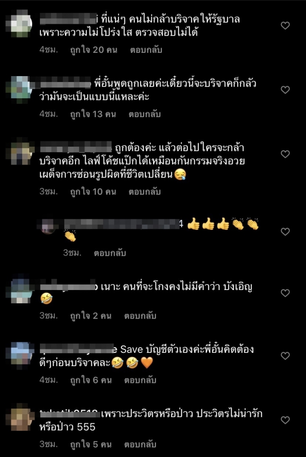 ‘อั๋น ภูวนาท’ แนะ ‘ฌอน’ รีบแจงหลักฐาน ถ้าโปร่งใสก็เปิดเลย ยิ่งช้ายิ่งมัวหมอง