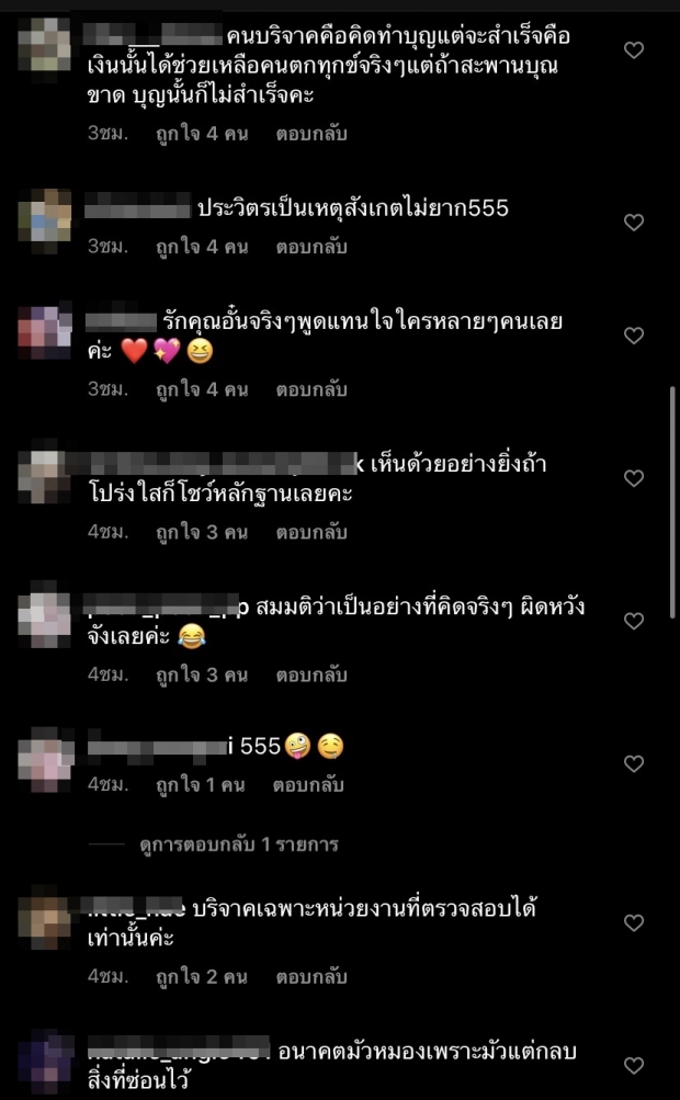 ‘อั๋น ภูวนาท’ แนะ ‘ฌอน’ รีบแจงหลักฐาน ถ้าโปร่งใสก็เปิดเลย ยิ่งช้ายิ่งมัวหมอง