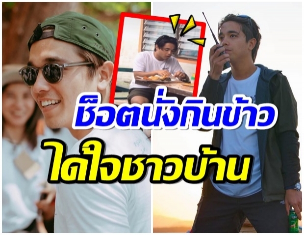 ชาวบ้านลิบงเทใจ กับความติดดิน ของผู้ชายที่ชื่อ อเล็กซ์ เรนเดล (คลิป)