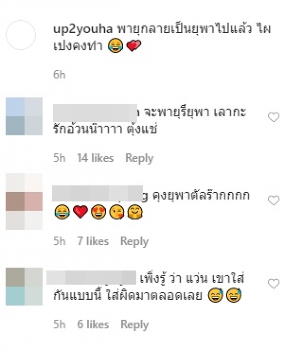  ‘น้องพายุ’ โดนพี่ๆแกล้งแปลงโฉมเป็น ‘เจ้ยุพา’ สุดน่ารัก